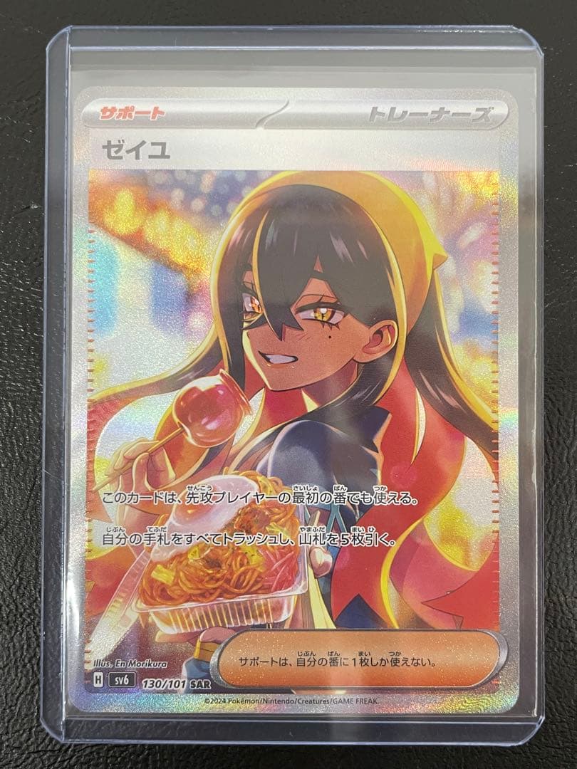 kncard77-2960 ゼイユ　130/101 SAR