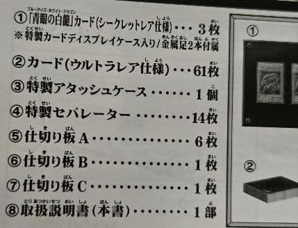 遊戯王 海馬セット 青眼の白龍 シークレット3枚 KCケース 完品