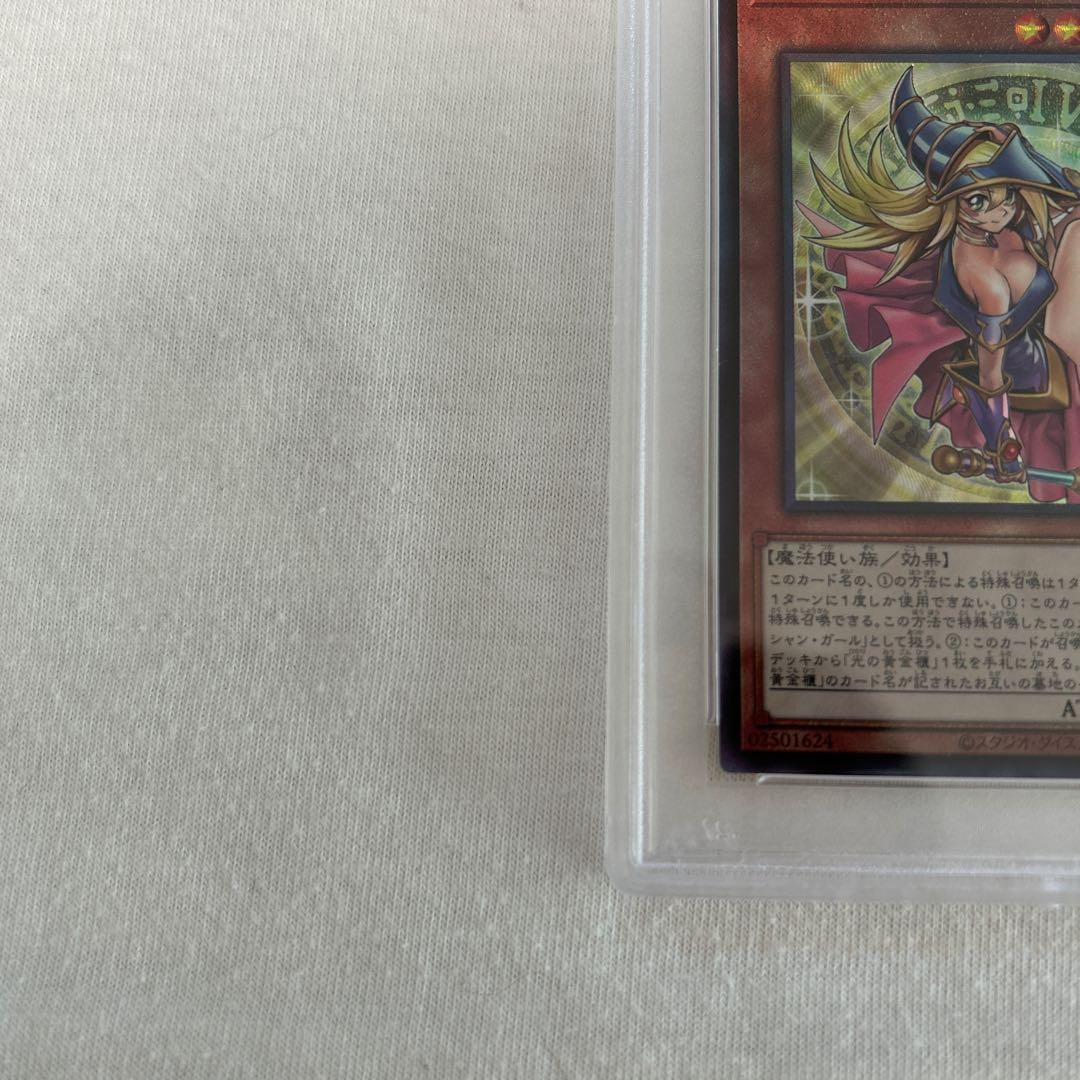 遊戯王 魔術師の弟子ブラックマジシャンガール 連番 PSA10 セット売り