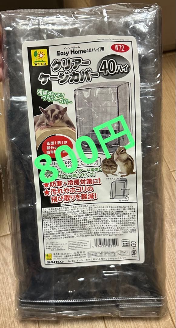 バラ売り可 かじり木等の小動物製品