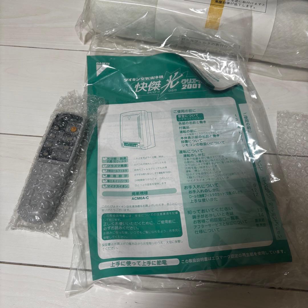 DAIKIN ダイキン工業 空気清浄機 快傑光クリエール2001 ACM6A-C