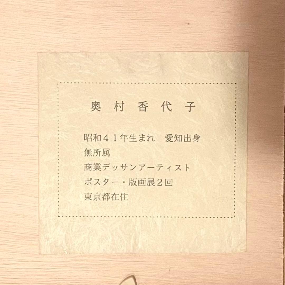 薔薇好きにお勧め！　奥村香代子作 バラの油絵 油彩画 / 横長長方形 木製額縁付