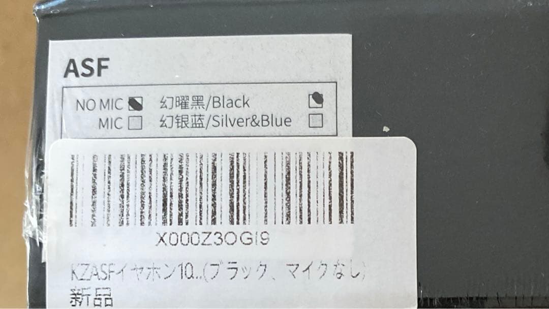 KZASF イヤホン ブラック　マイク無し