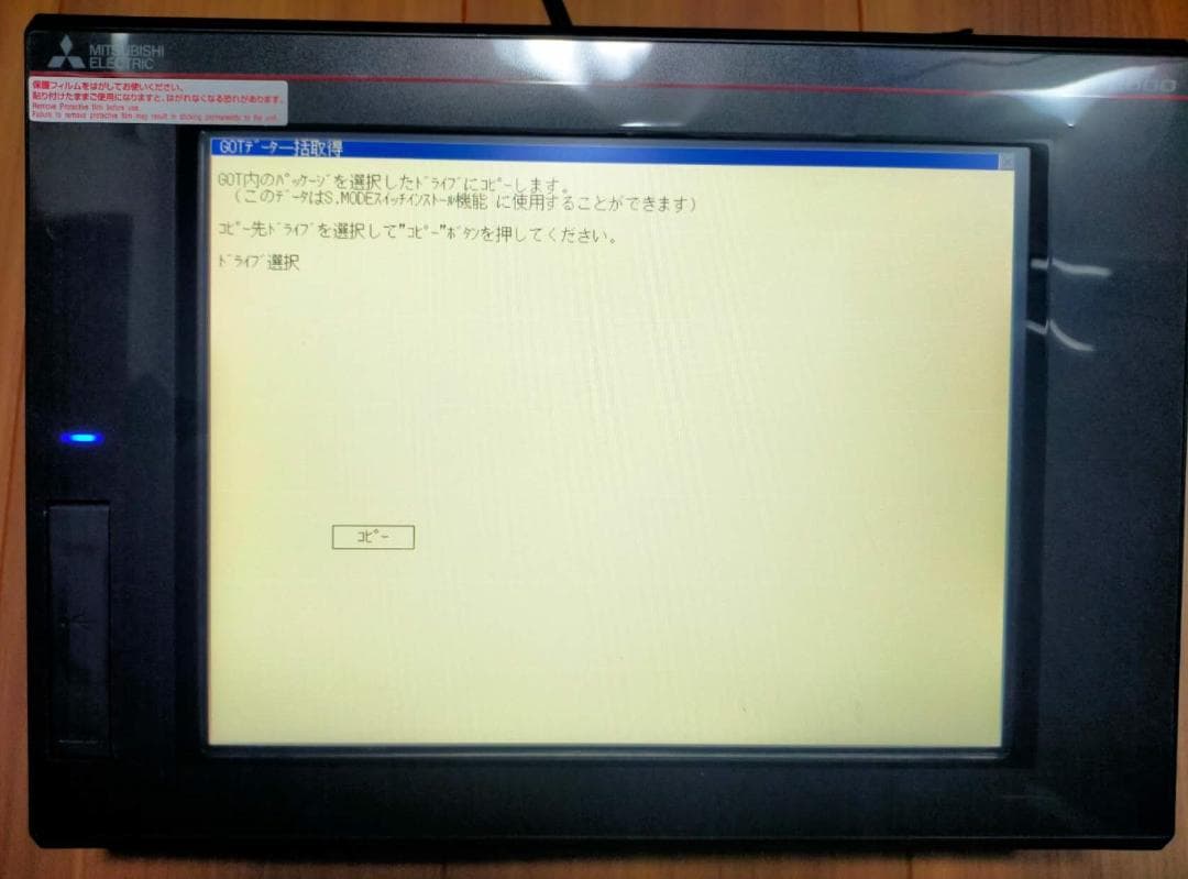 三菱電機製タッチパネルGT2710-STBA-040