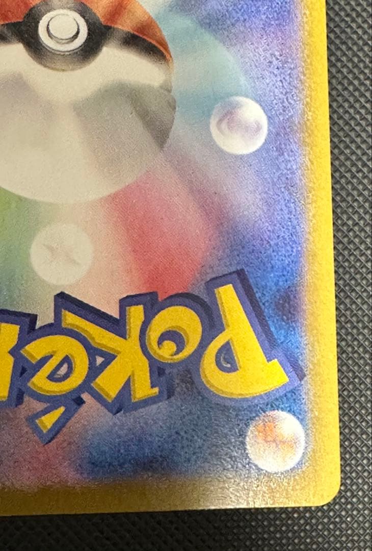 ピカチュウ モンスターボール　ダークファンタズマ 2枚セット