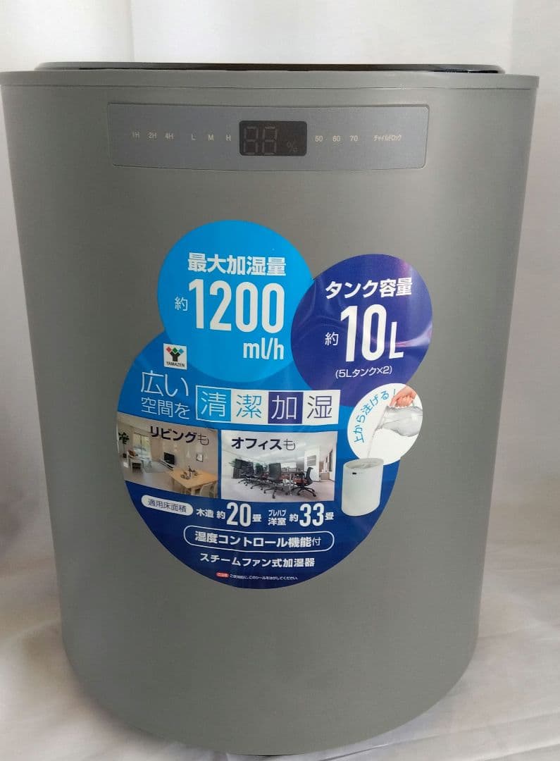 【新品未使用】山善 加湿器 スチームファン式10L PJKSF-M1001 GR