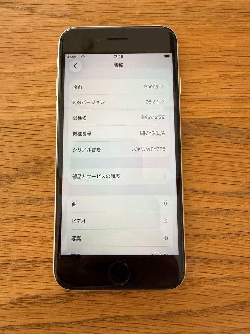 iPhone SE 第3世代 スターライト 128GB