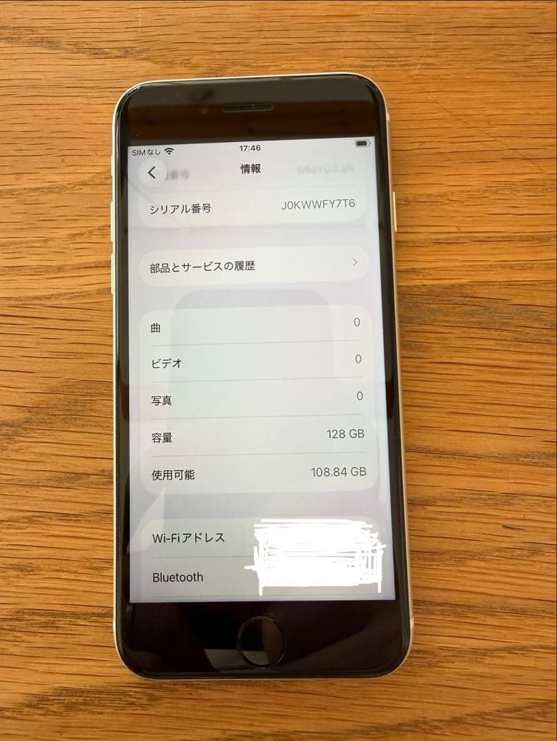 iPhone SE 第3世代 スターライト 128GB