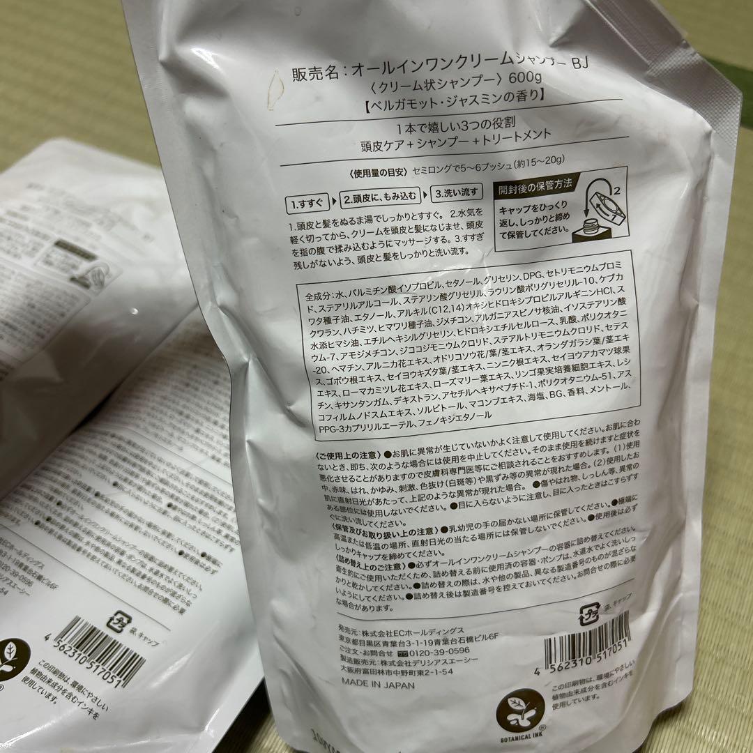未開封！KAMIKA カミカ オールインワンクリームシャンプー セット
