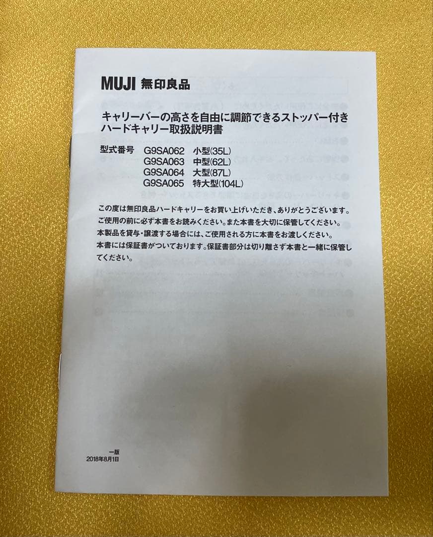 美品　無印良品　キャリーケース　35L機内持ち込みサイズ　ネイビー