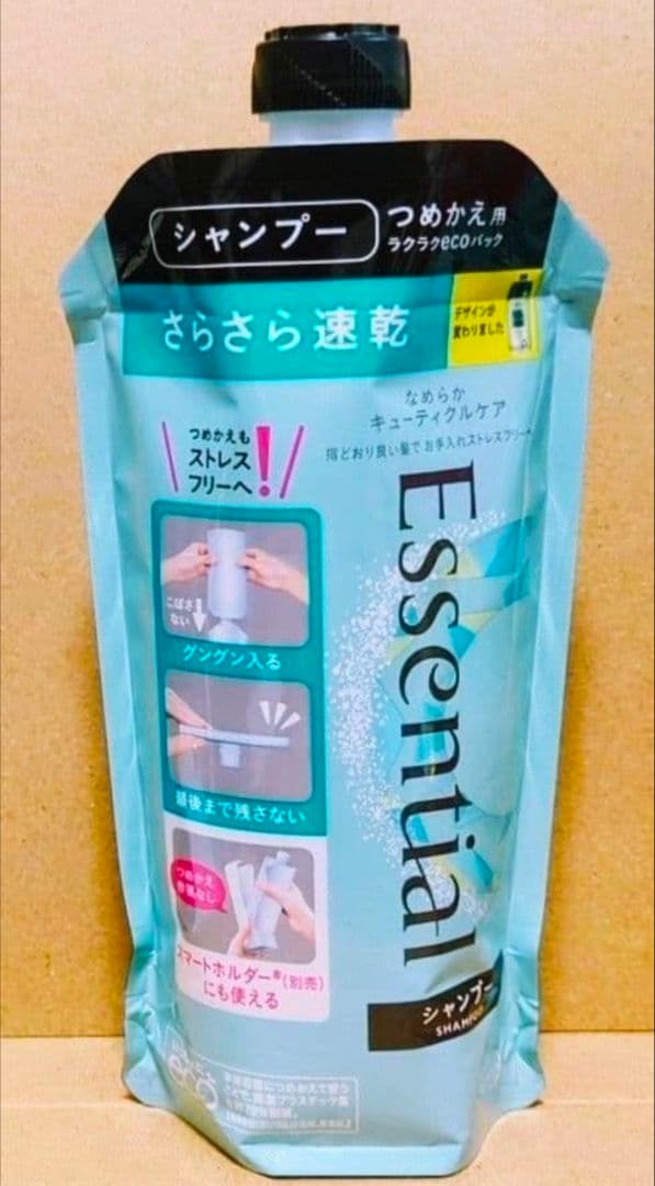 エッセンシャル　さらさら　速乾　シャンプー　コンディショナー