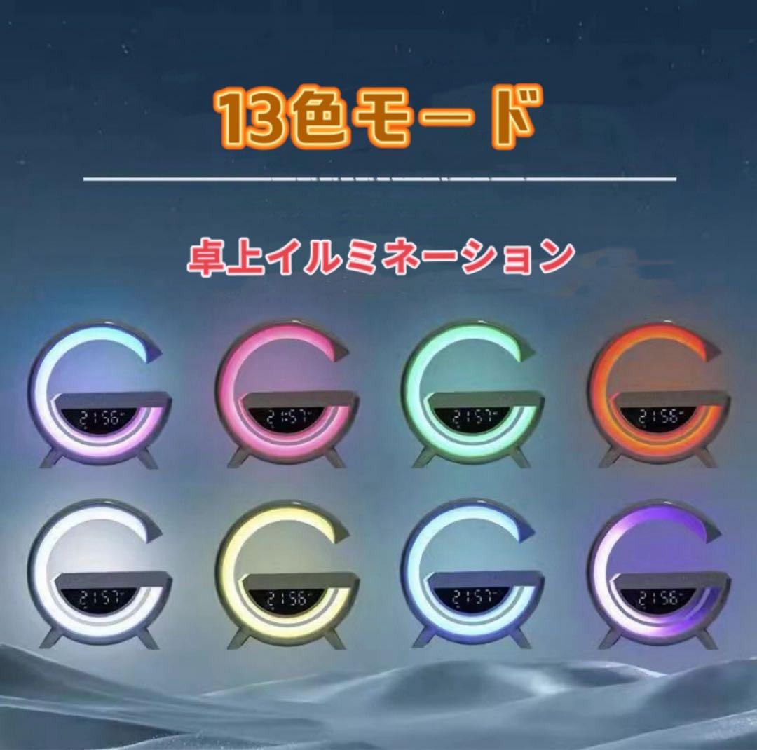 ナイトライト　テーブルライト　ワイヤレス急速充電　時計機能　ワイヤレススピーカー