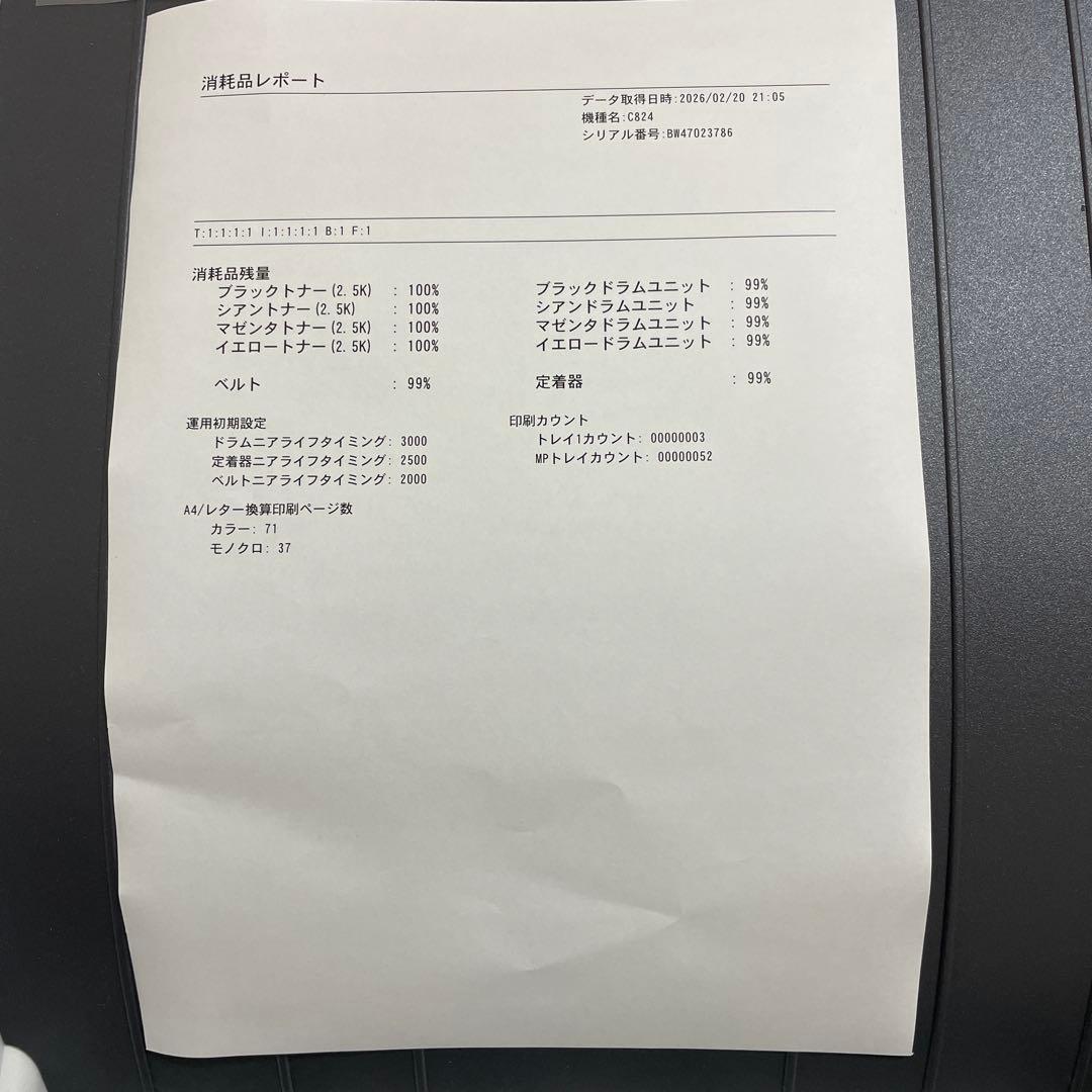 【新品同様】OKI C824dn レーザープリンター