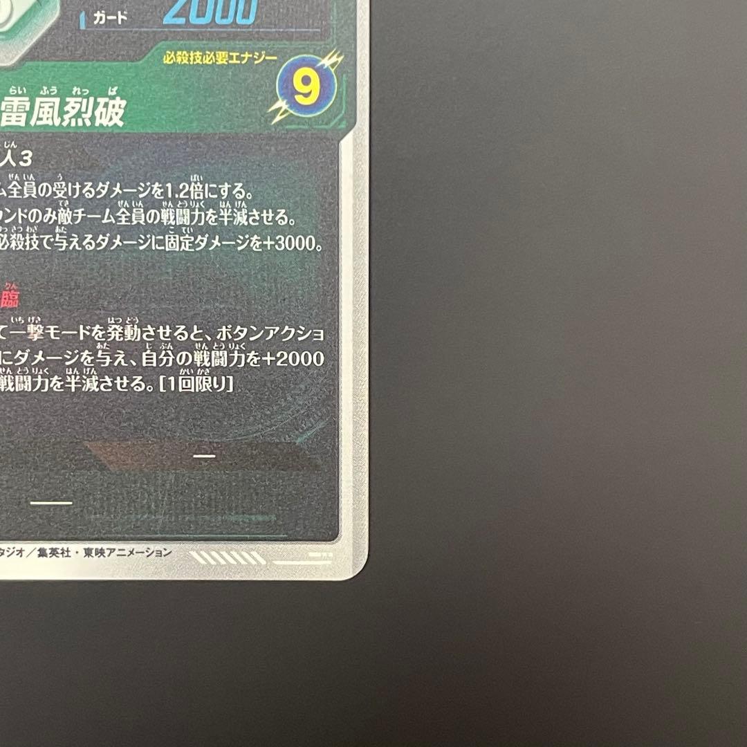 【美品】ドラゴンボールダイバーズアドバンスパックGDR APT-006 孫悟空