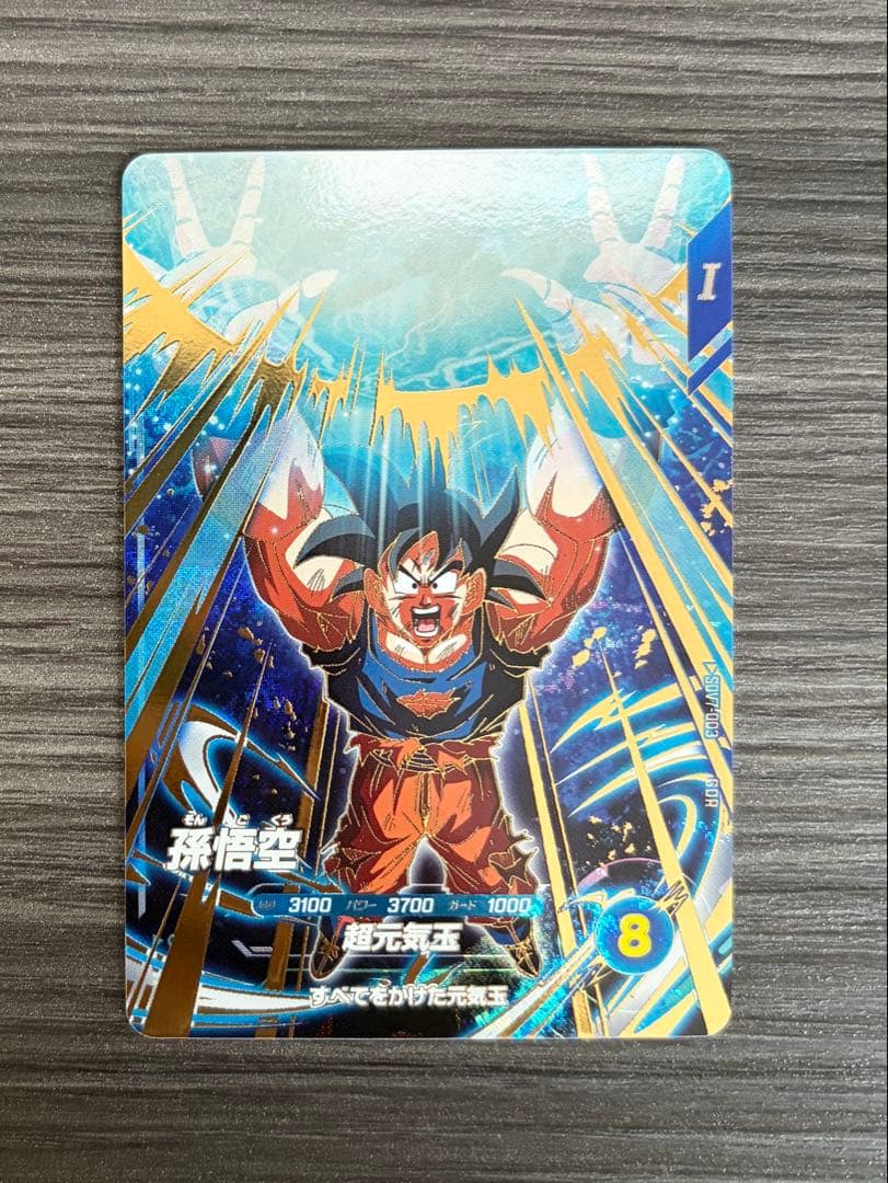 ドラゴンボールスーパーダイバーズ SDV7 7弾 GDR フルコンプ
