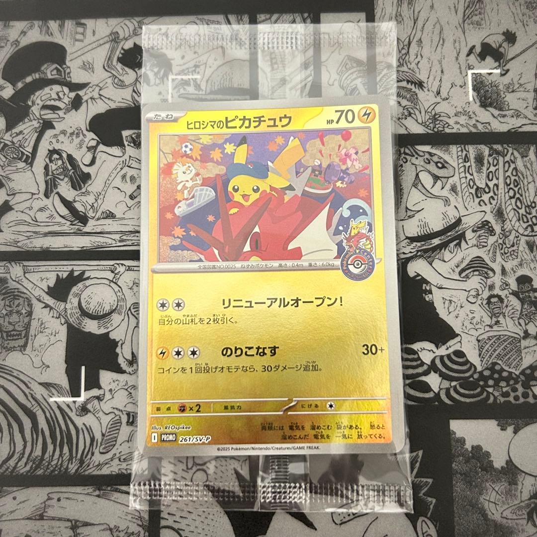 【開封未使用】 プロモ付き ポケモンセンターヒロシマ スペシャルBOX