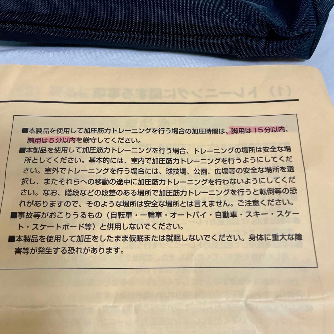 KAATSU 筋力アップクン　加圧トレーニング