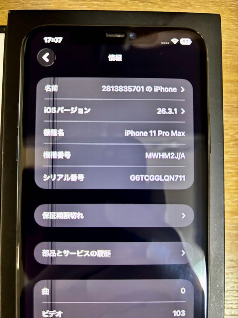 iPhone 11 Pro Max 256GB ジャンク
