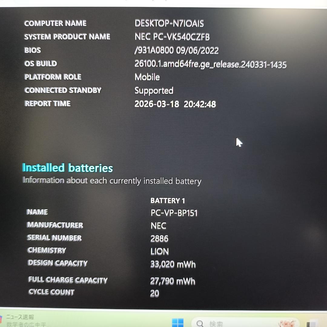 【美品】NEC 13型 超軽量970g R5(11世代i7超) 16GBn143