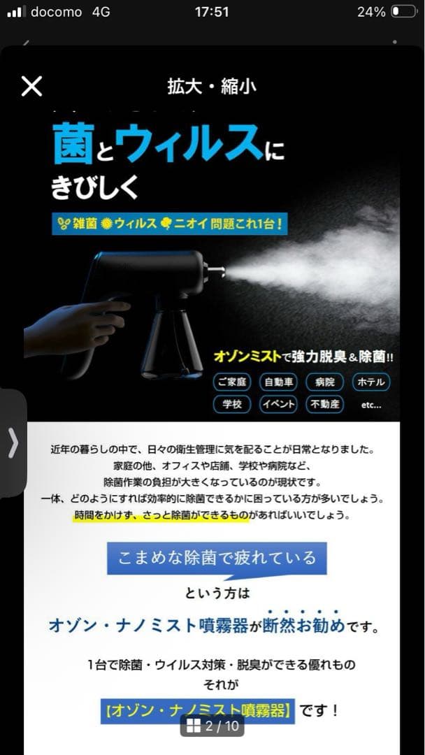 【新古品】HOLDWELL オゾン噴霧器 HW-09