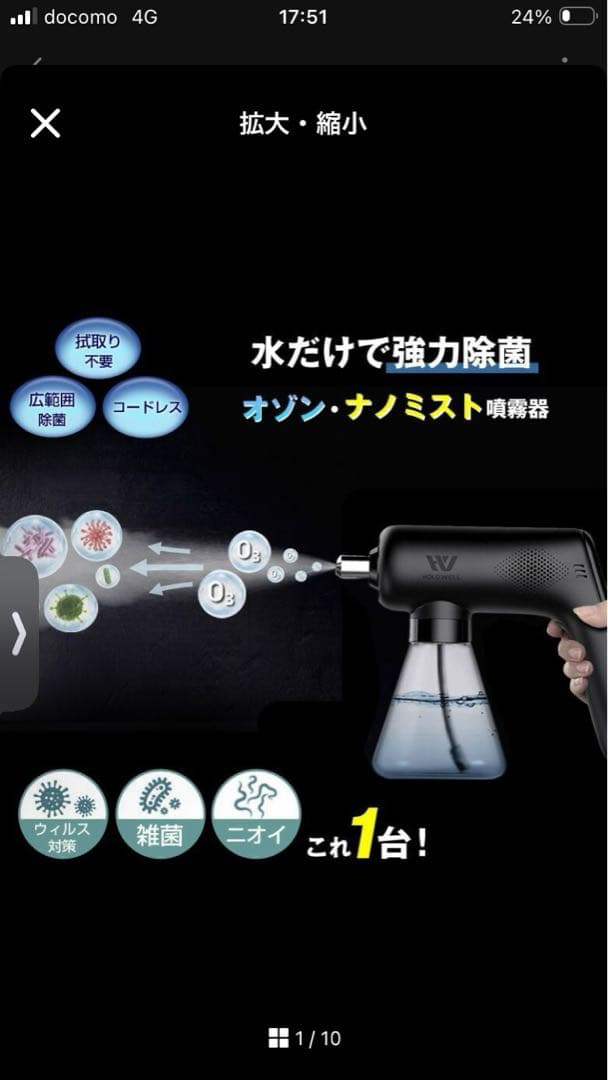 【新古品】HOLDWELL オゾン噴霧器 HW-09