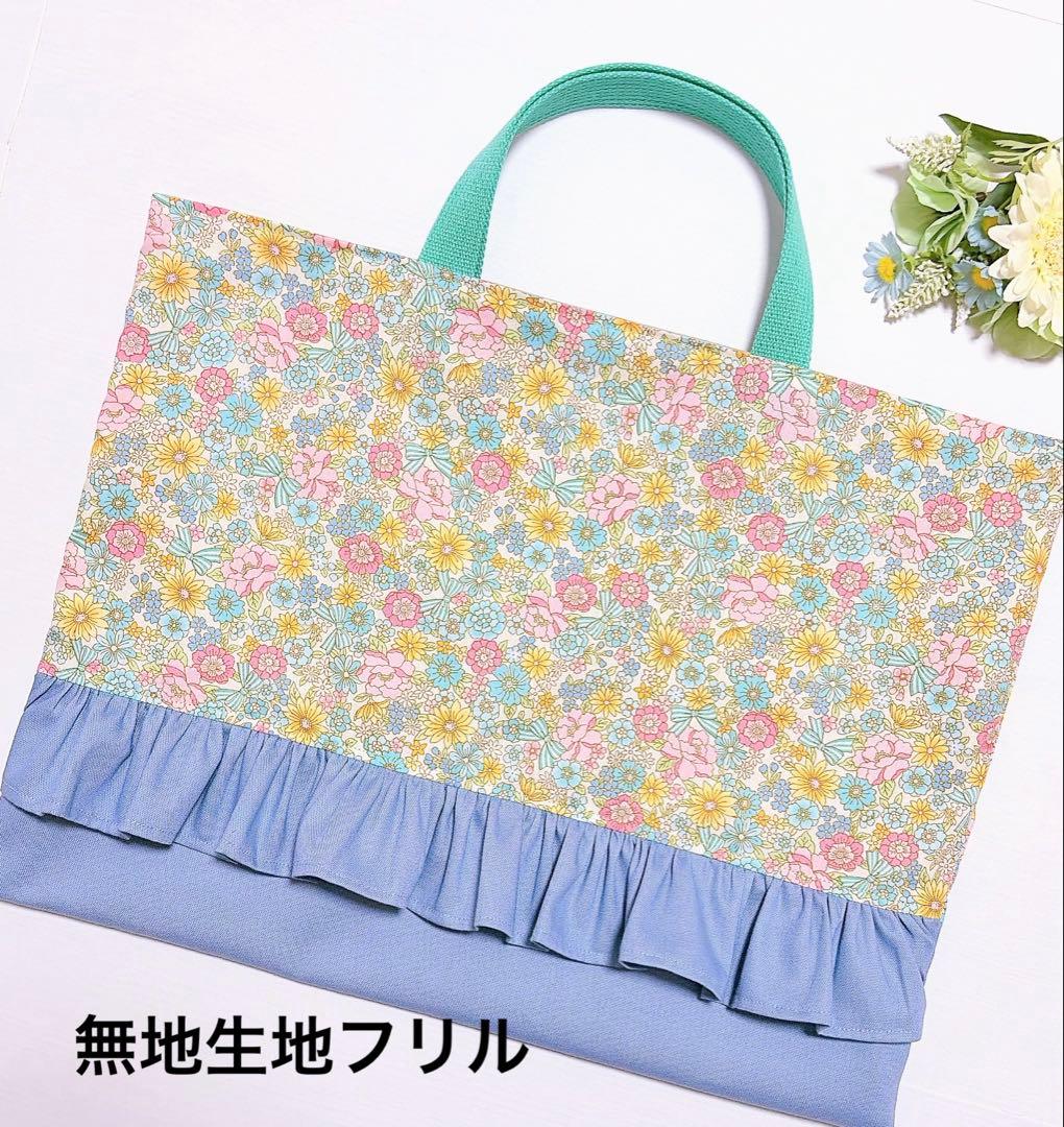 レッスンバッグ　上履き入れ　体操着袋　入園入学セット　絵本バッグ　お花とリボン柄