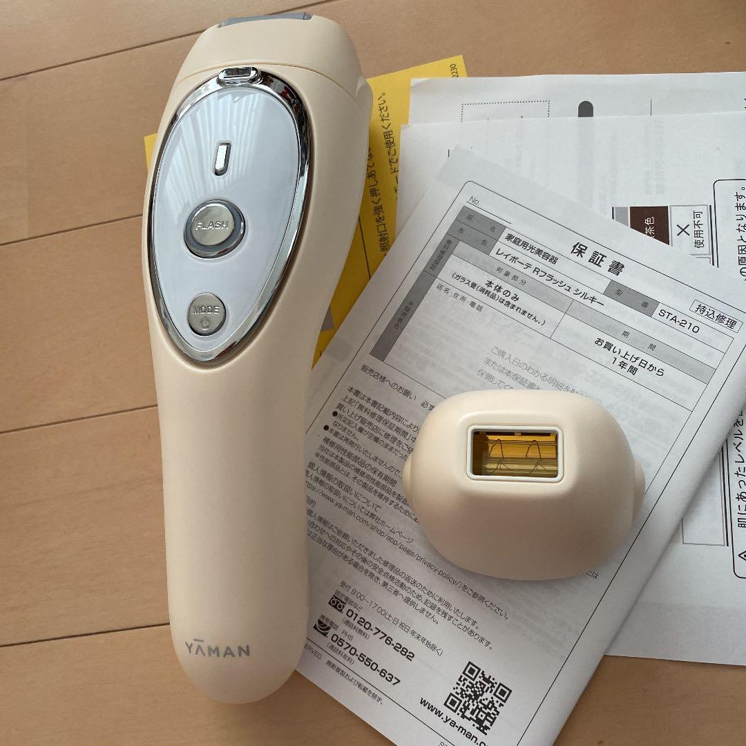 ヤーマン脱毛器