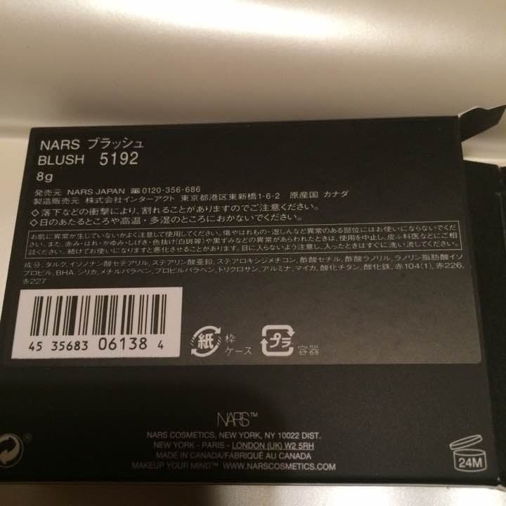 NARS チーク 限定