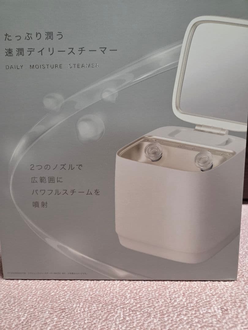 速潤デイリースチーマー