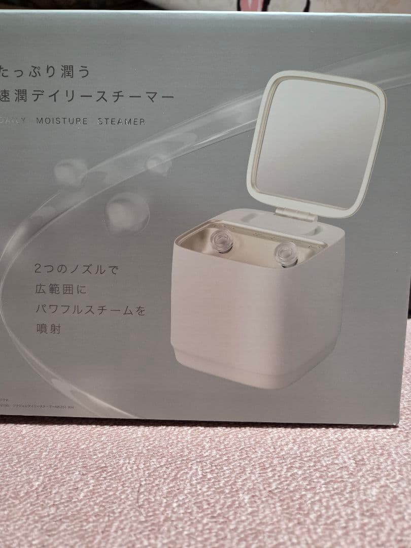 速潤デイリースチーマー