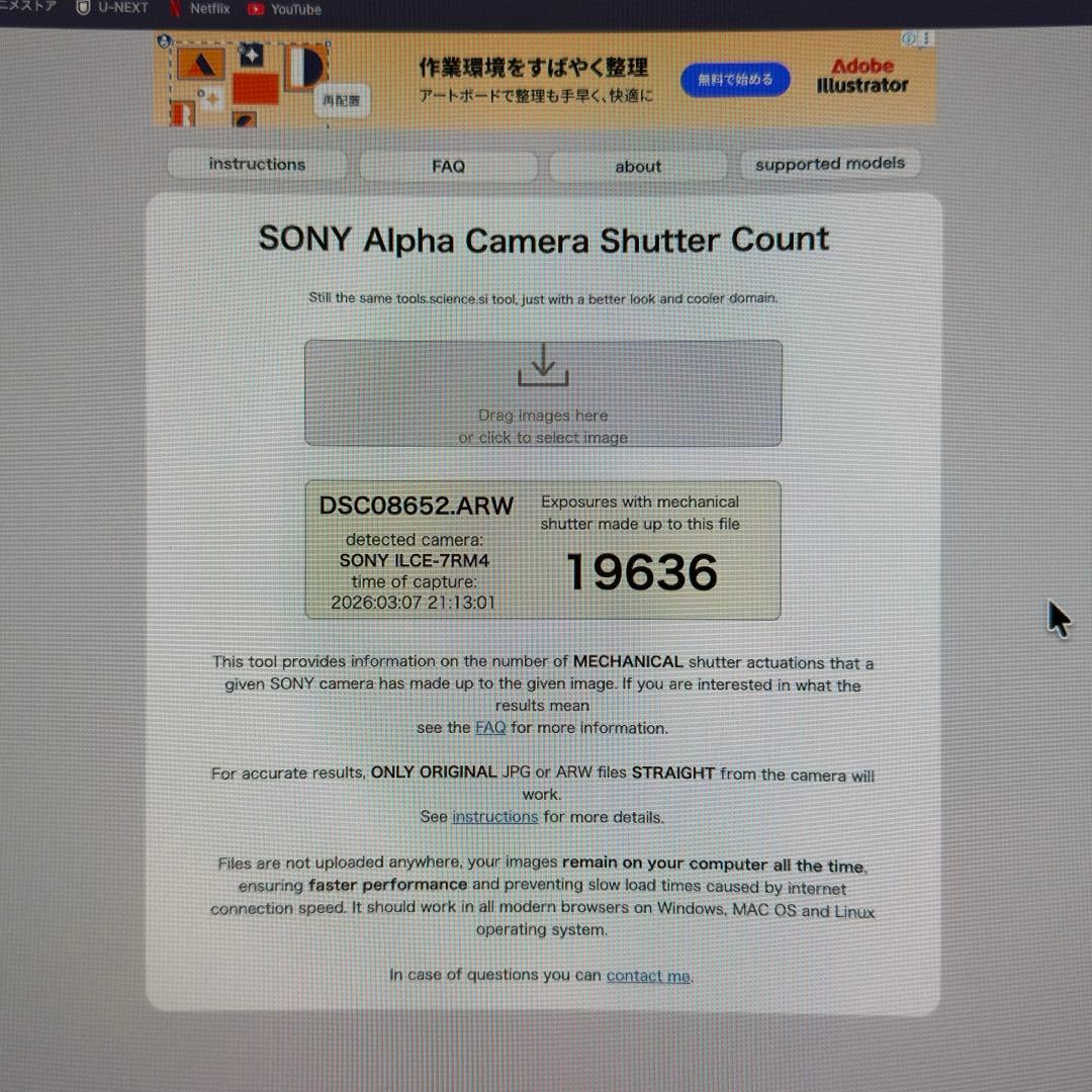 オマケ付き★SONY α7RIV ＋ 純正予備バッテリー セット