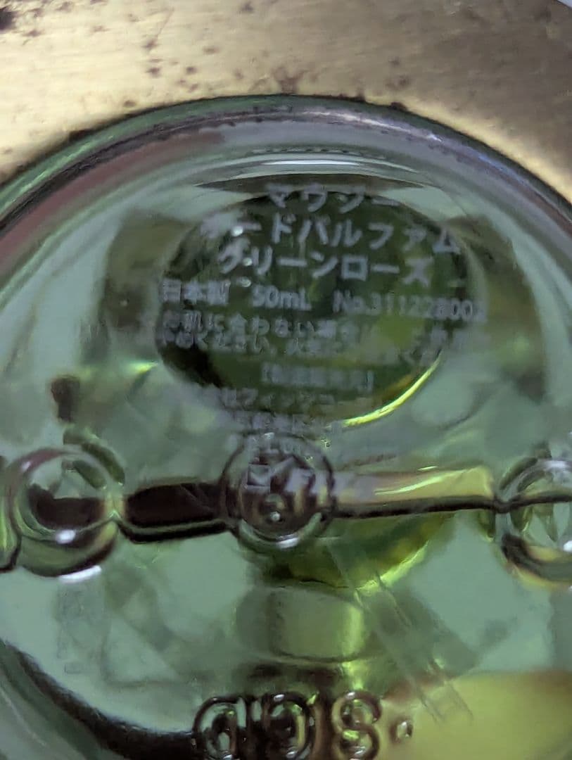 廃盤希少マウジーオードパルファムグリーンローズ50ml