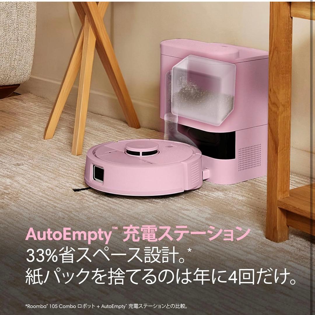 ルンバ（Roomba） Mini 掃除機＆床拭きロボット