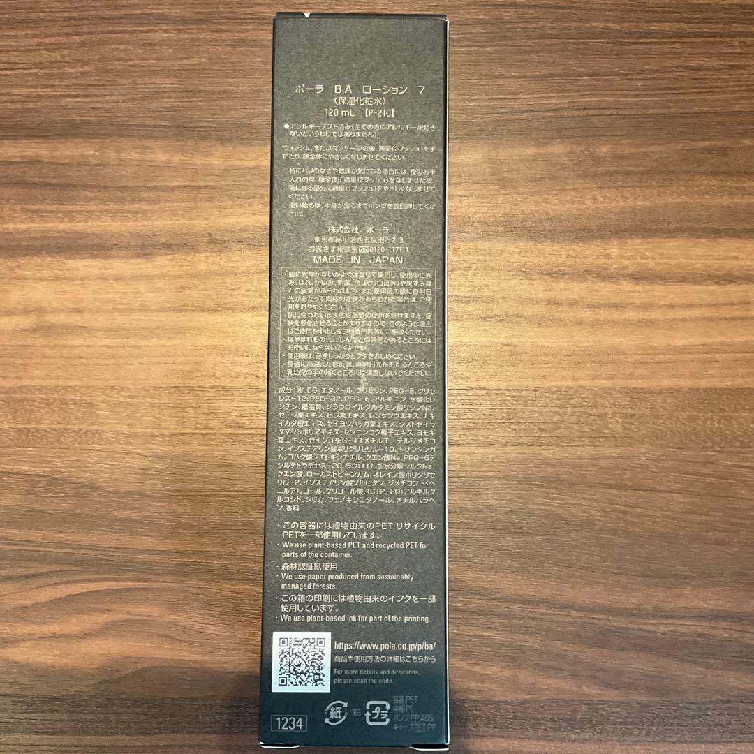 土日限定販売　ポーラ　BAローション７　新品