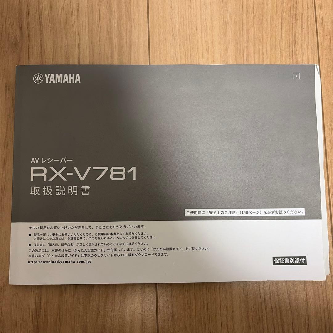 YAMAHA RX-V781 AVアンプ