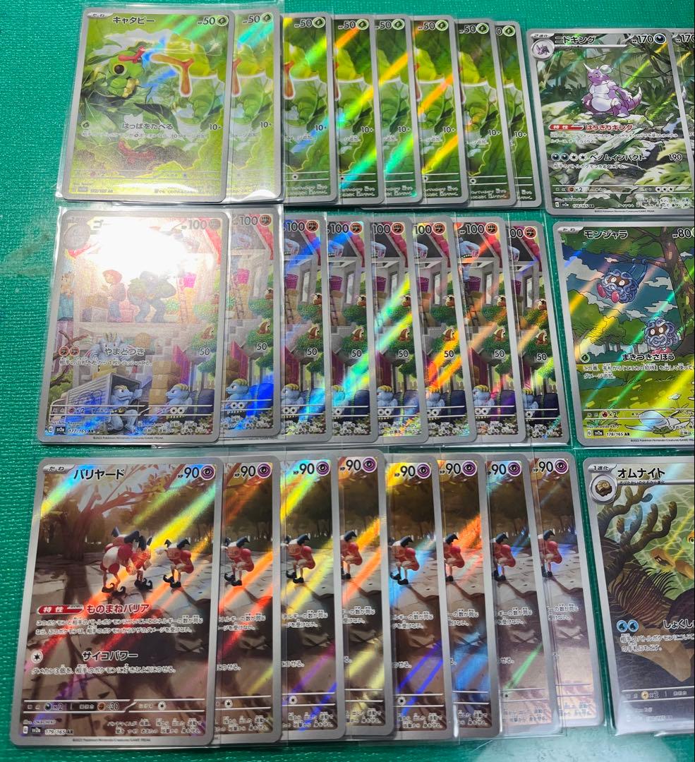 151 AR 6種類8枚ずつ　ニドキングARなど