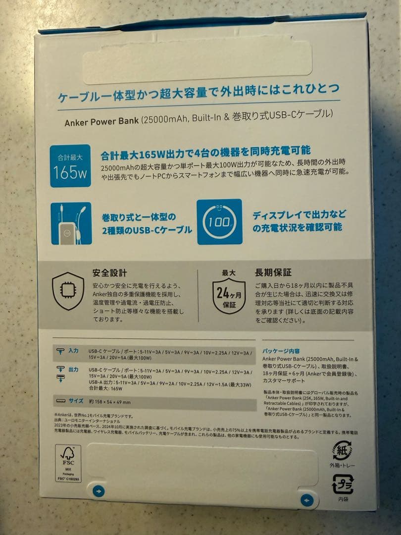 Anker Power Bank 25000mAh 165W モバイルバッテリー