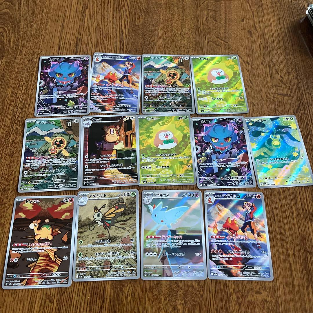ポケモンカード 36枚セット AR まとめ売り