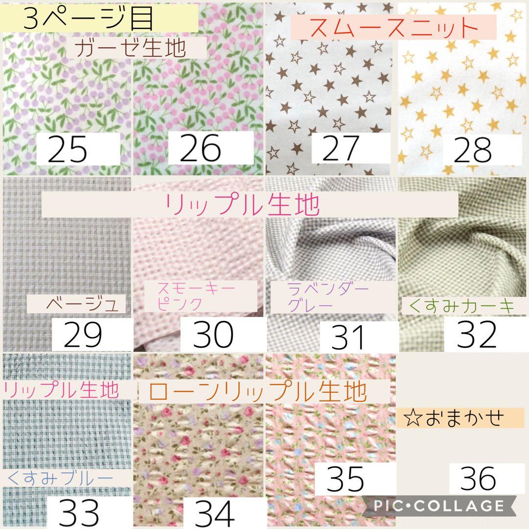 【すぬ】全被せカニューレバンド