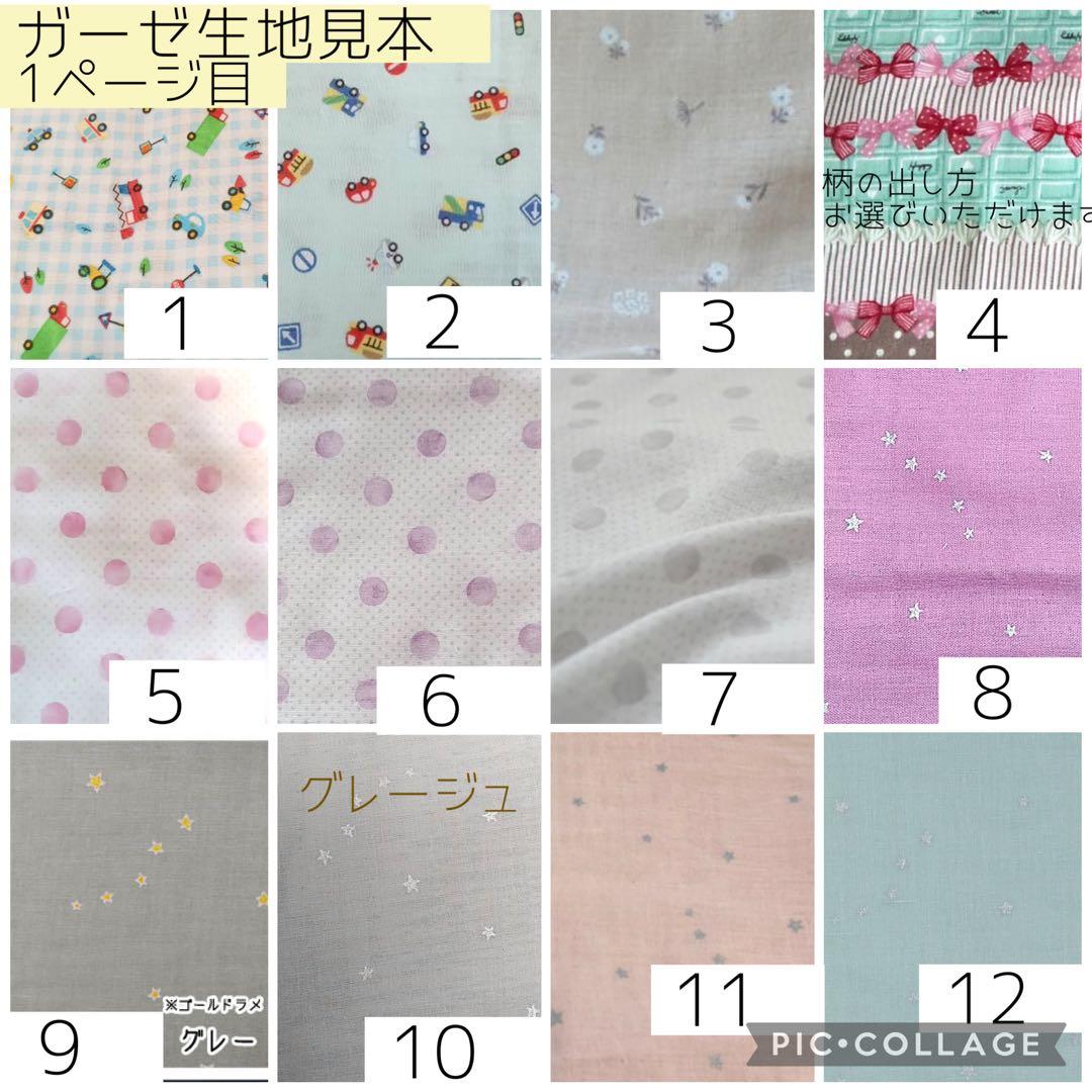 【すぬ】全被せカニューレバンド