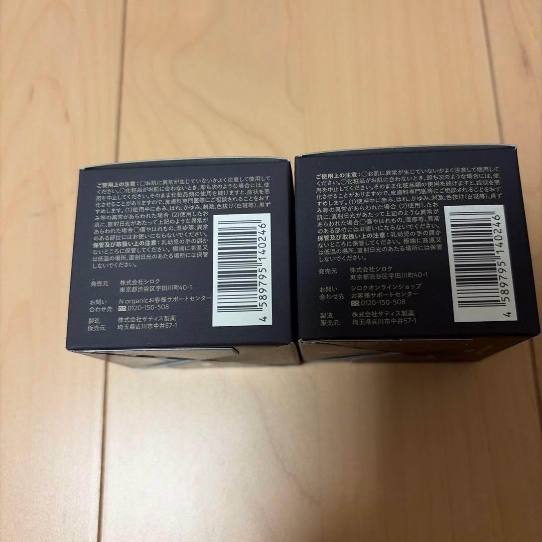 N organic Vie クリーム 2個セット