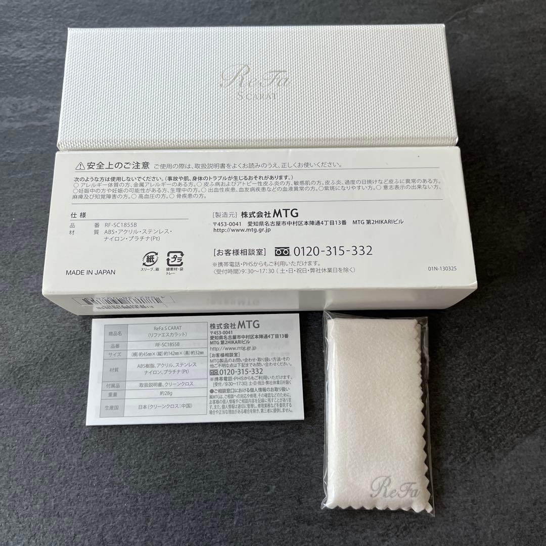 ReFa S CARAT/リファSカラット美顔ローラーMTG正規品【新品】