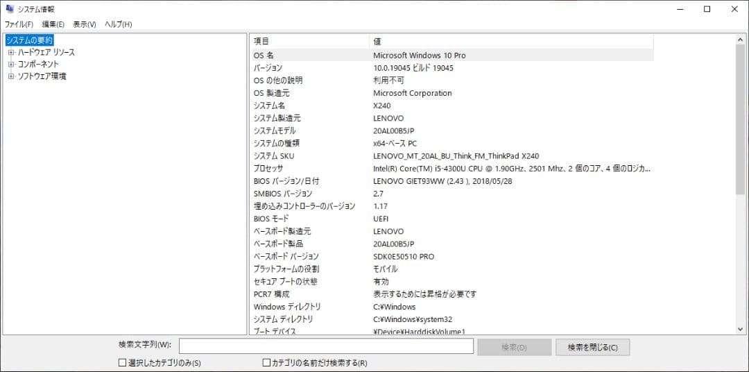 【美品】ThinkPad X240 i5-4300U/8GB/SSD