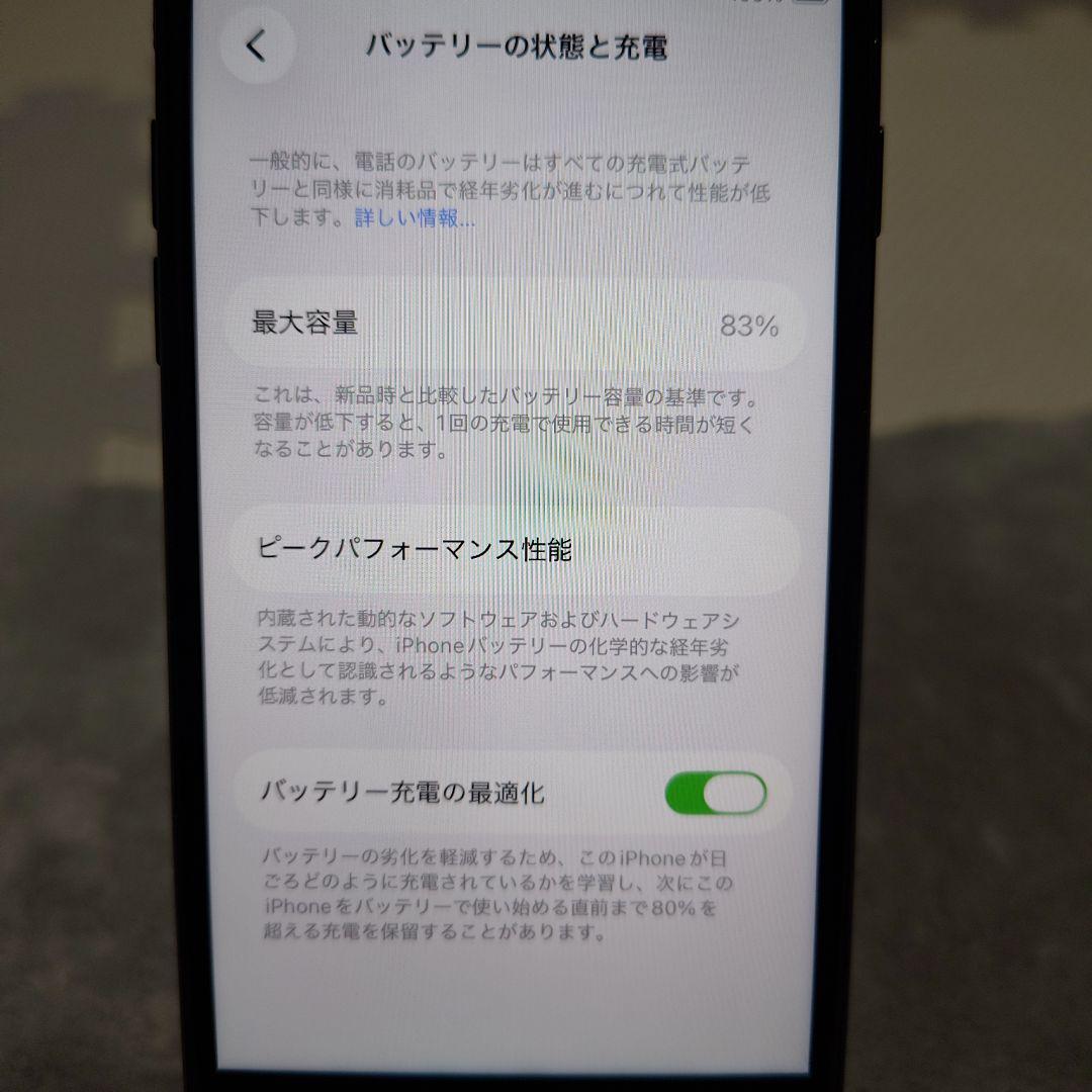 Apple iPhone se 3 128G 第3世代 本体