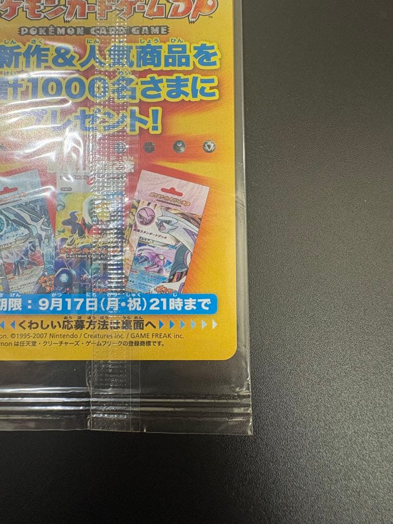 ダークライ LV.50 046/DP-P プロモ 未開封 Darkrai ②