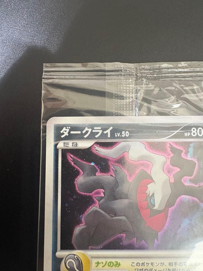 ダークライ LV.50 046/DP-P プロモ 未開封 Darkrai ②
