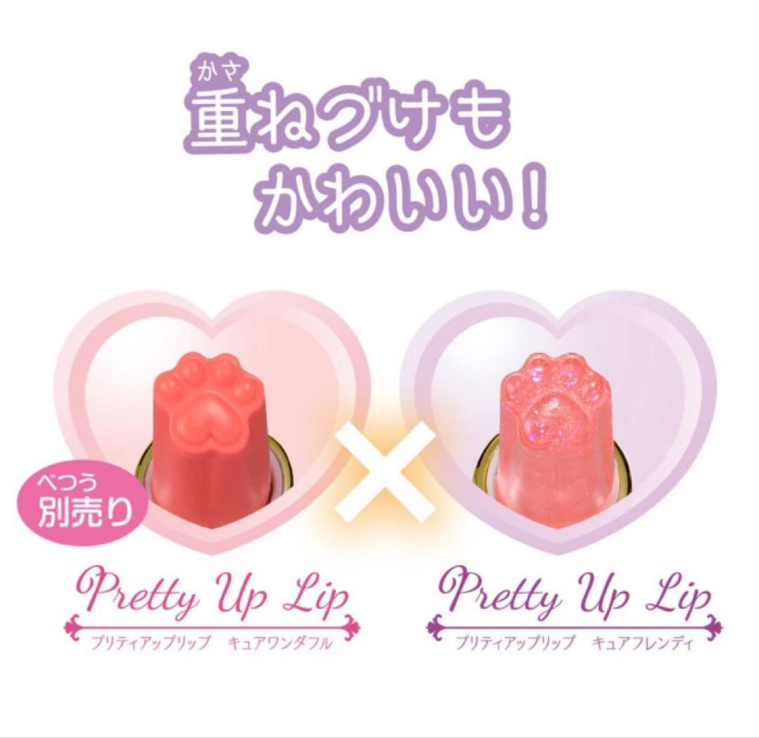 PrettyHolic プリティホリック わんだふるぷりきゅあ