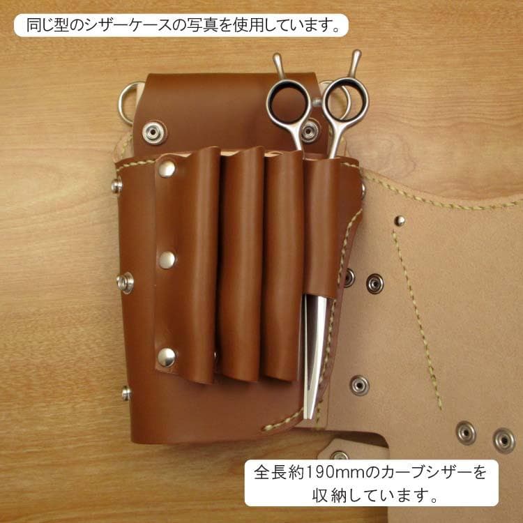 【トリマー向き】 ライトグレー　８丁差し　シザーケース　TSC-13/CHB