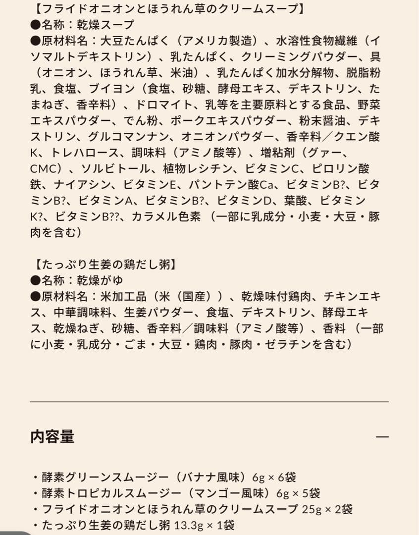 BeFas 7DAYSファスティングセット5箱 （未使用シェイカーつき)