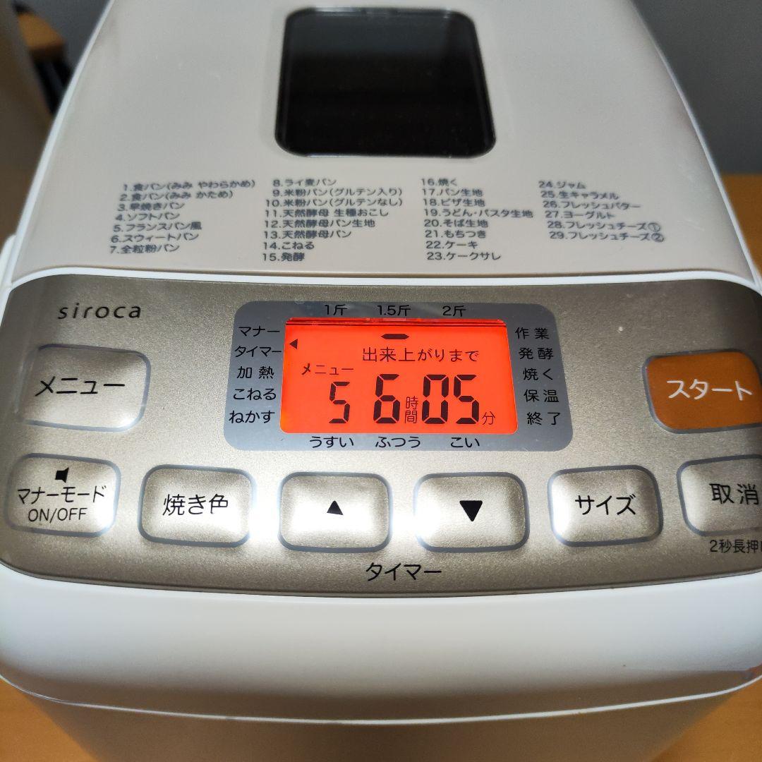 siroca ホームベーカリー SHB-722　動作良好